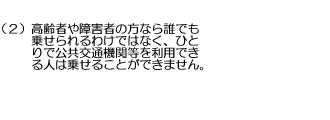 介護タクシーは誰が乗れるのか